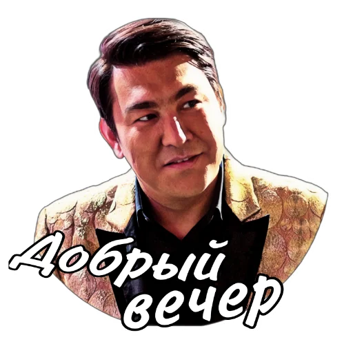 👋 Стикер «АЗАМАТ» для Telegram