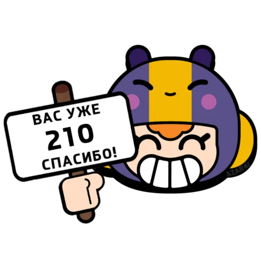 💌 Стикер «BrawI stars» для Telegram