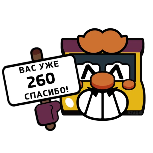 💌 Стикер «BrawI stars» для Telegram