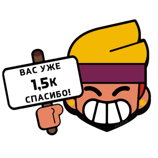 💌 Стикер «BrawI stars» для Telegram