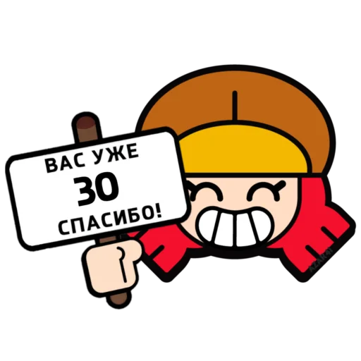 💌 Стикер «BrawI stars» для Telegram
