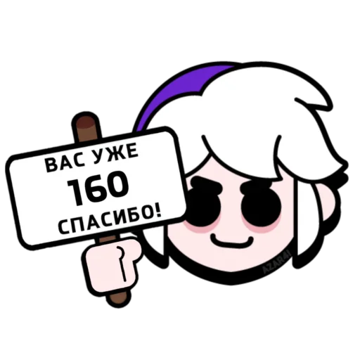 💌 Стикер «BrawI stars» для Telegram