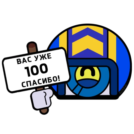 💌 Стикер «BrawI stars» для Telegram