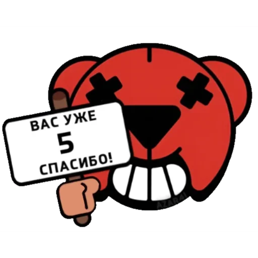 💌 Стикер «BrawI stars» для Telegram