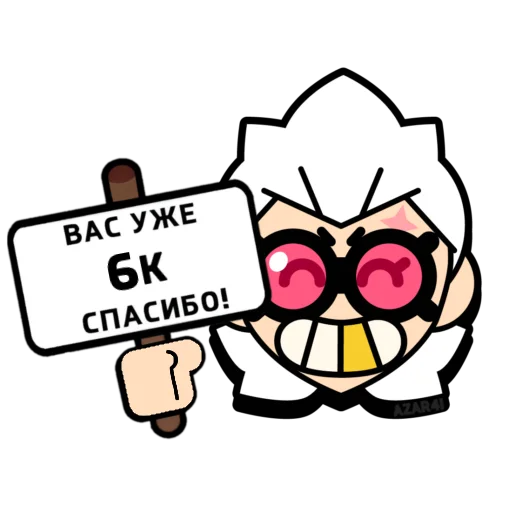 💌 Стикер «BrawI stars» для Telegram