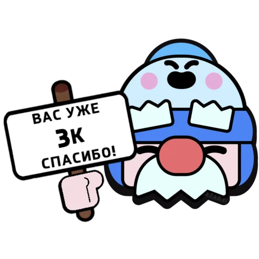 💌 Стикер «BrawI stars» для Telegram