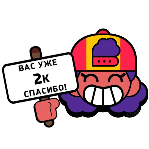 💌 Стикер «BrawI stars» для Telegram