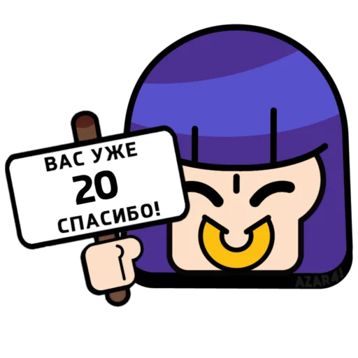 💌 Стикер «BrawI stars» для Telegram