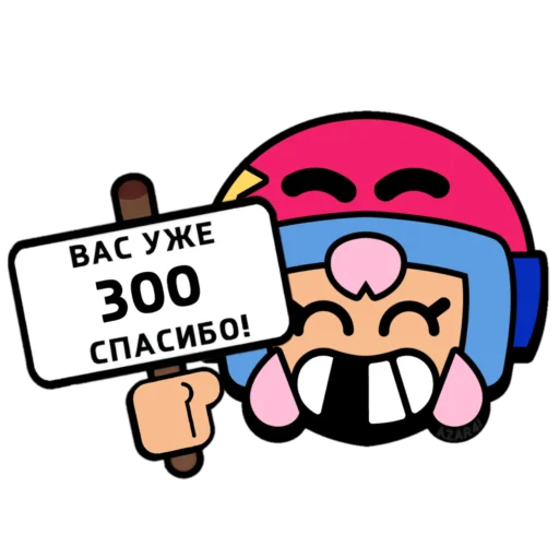 💌 Стикер «BrawI stars» для Telegram