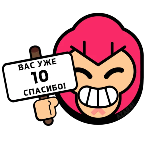 💌 Стикер «BrawI stars» для Telegram
