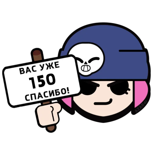 💌 Стикер «BrawI stars» для Telegram