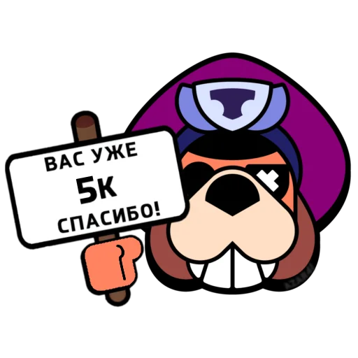 💌 Стикер «BrawI stars» для Telegram