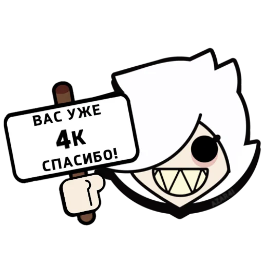 💌 Стикер «BrawI stars» для Telegram