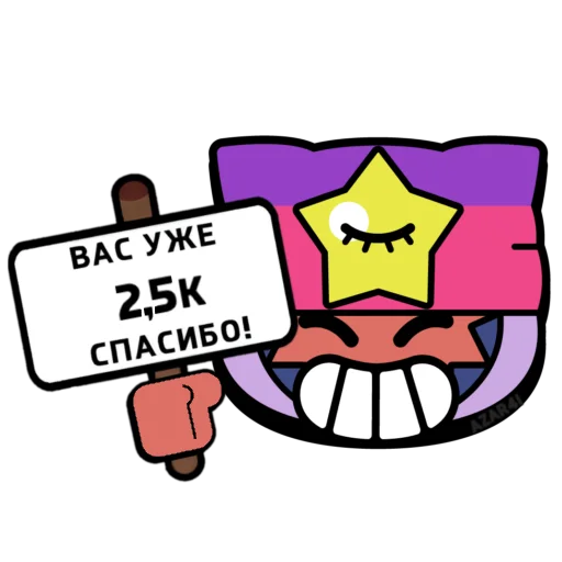 💌 Стикер «BrawI stars» для Telegram
