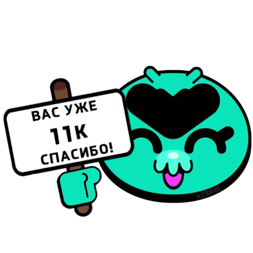 💌 Стикер «BrawI stars» для Telegram