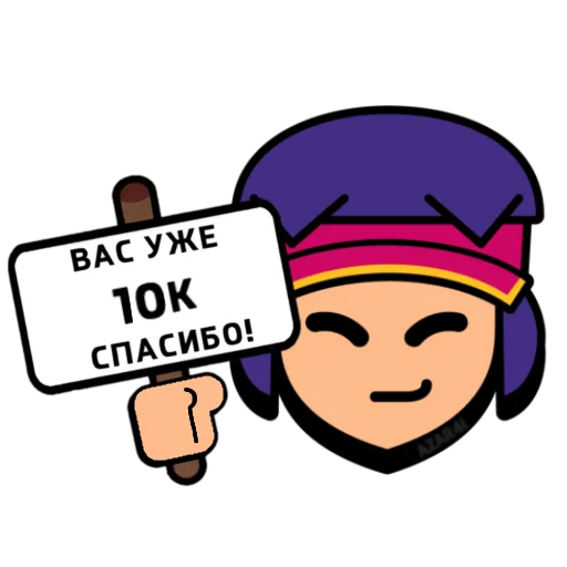 💌 Стикер «BrawI stars» для Telegram