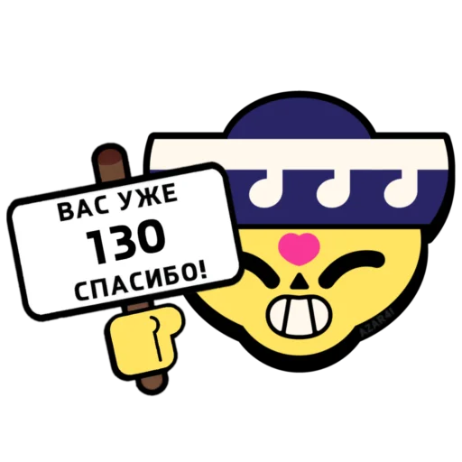 💌 Стикер «BrawI stars» для Telegram