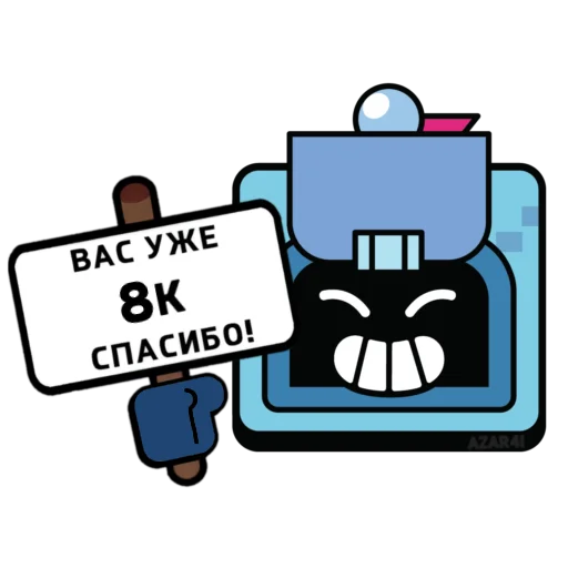 💌 Стикер «BrawI stars» для Telegram
