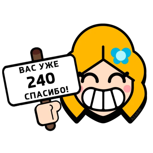 💌 Стикер «BrawI stars» для Telegram