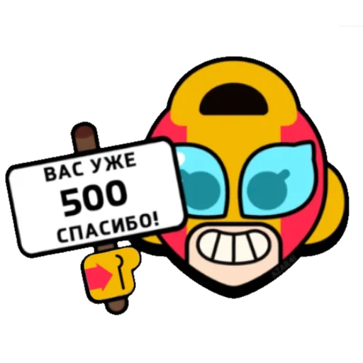 💌 Стикер «BrawI stars» для Telegram