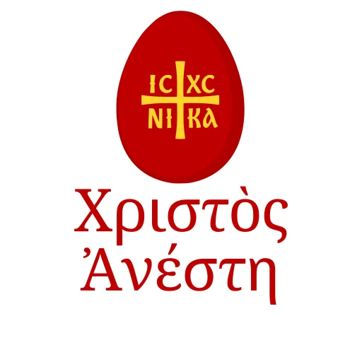 ☦️ Стикер «Азбука веры» для Telegram