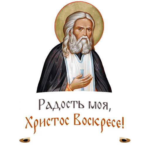 ✝️ Стикер «Азбука веры» для Telegram