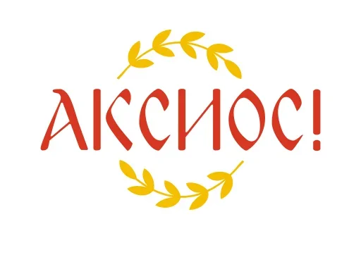 👏 Стикер «Азбука веры» для Telegram