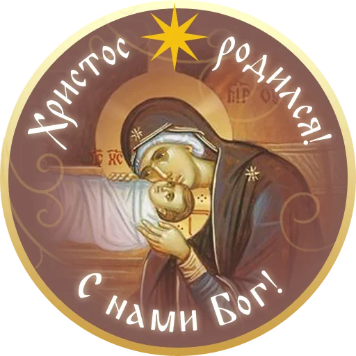 ✨ Стикер «Азбука веры» для Telegram