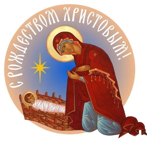 ✨ Стикер «Азбука веры» для Telegram