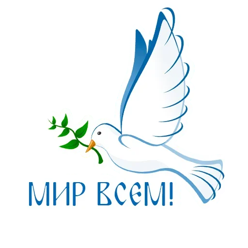 🕊 Стикер «Азбука веры» для Telegram