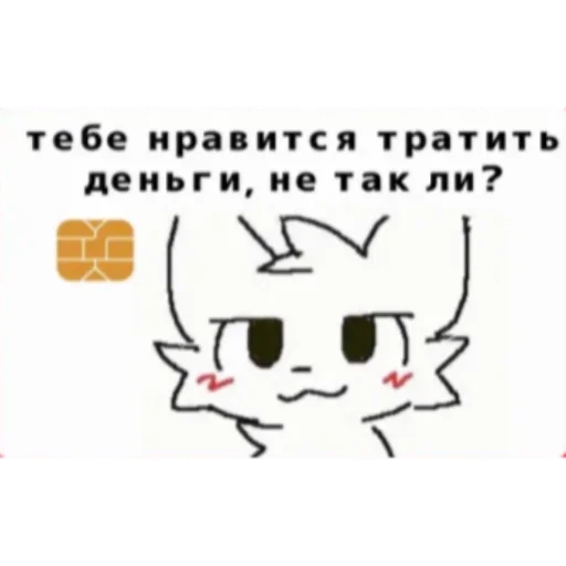 💳 Стикер «Глупый бойкиссер» для Telegram