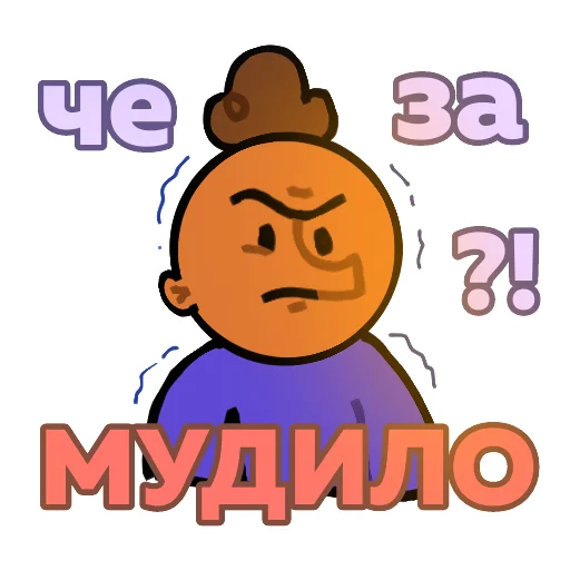 😡 Стикер «Родион» для Telegram