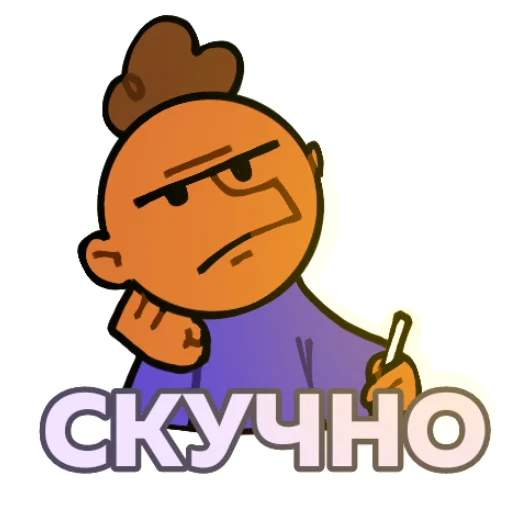🥱 Стикер «Родион» для Telegram