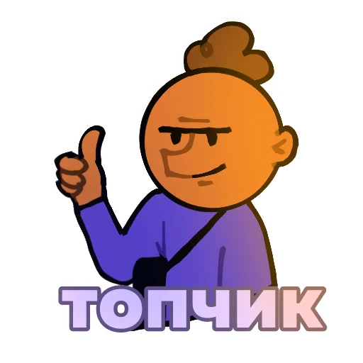 👍 Стикер «Родион» для Telegram