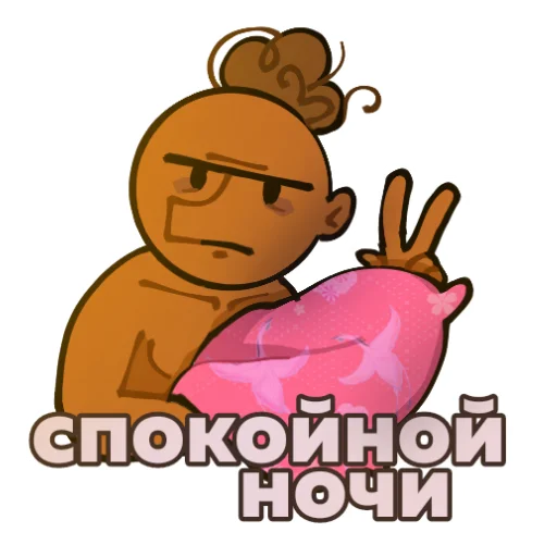😴 Стикер «Родион» для Telegram