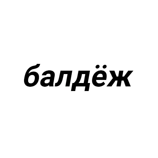 ☺️ Стикер «Sachet» для Telegram