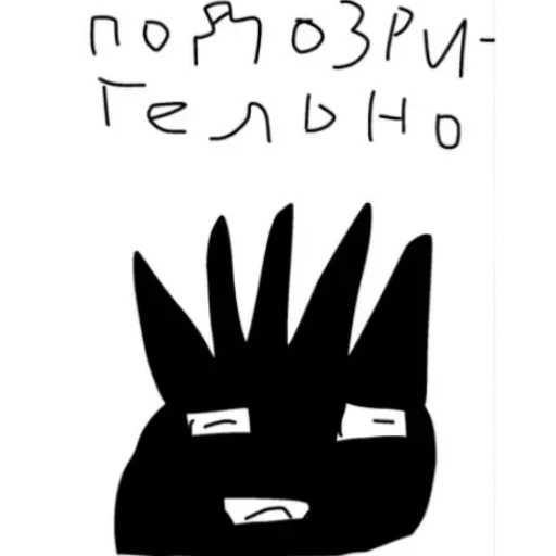 🧐 Стикер «Бабайка» для Telegram