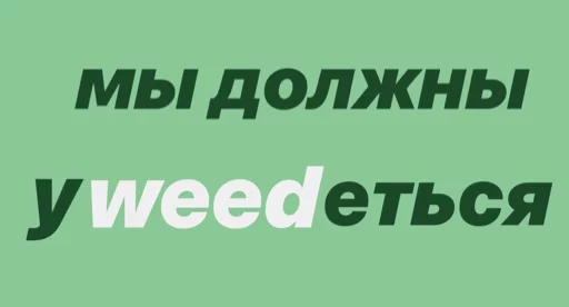 🌿 Стикер «Doora» для Telegram