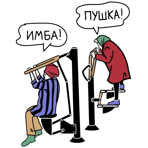 👍 Стикер «Бабки в ударе» для Telegram