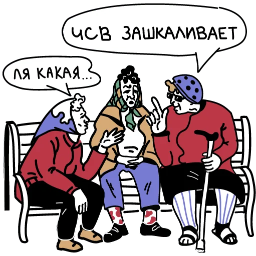 😤 Стикер «Бабки в ударе» для Telegram