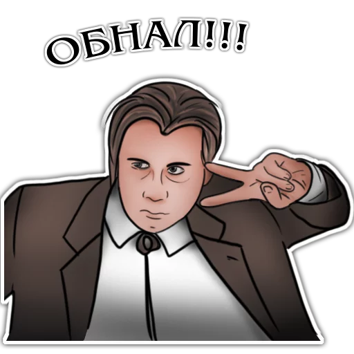🕺 Стикер «Баблишко» для Telegram