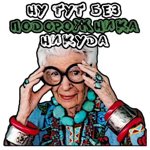 😚 Стикер «Бабуленьки» для Telegram