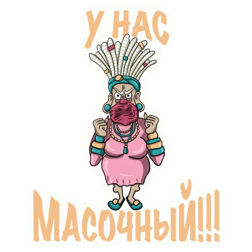 😡 Стикер «Babulya» для Telegram