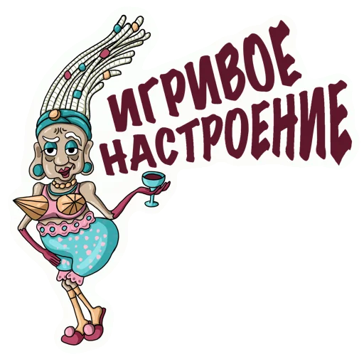 😜 Стикер «Babulya» для Telegram