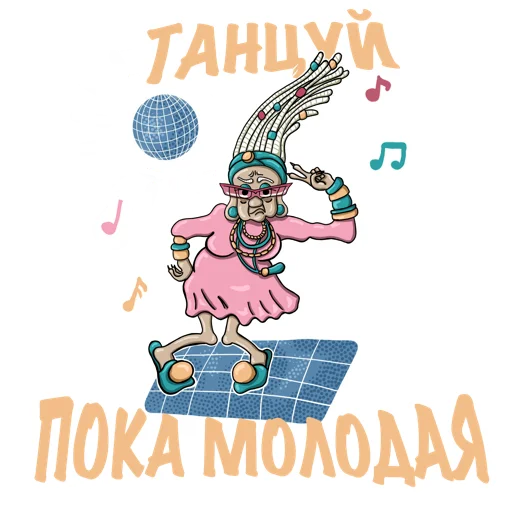 💃 Стикер «Babulya» для Telegram