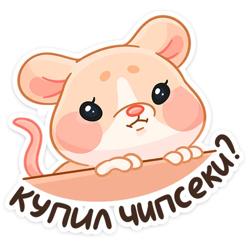 Стикерпак Крошка Обнимышка для Telegram
