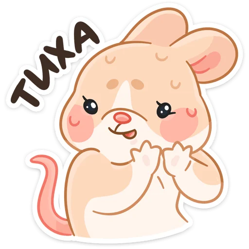 😬 Стикер «Крошка Обнимышка» для Telegram