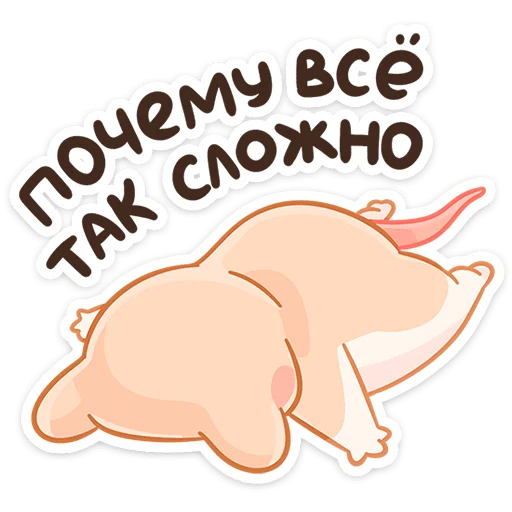 😫 Стикер «Крошка Обнимышка» для Telegram