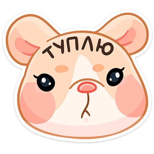 🫥 Стикер «Крошка Обнимышка» для Telegram