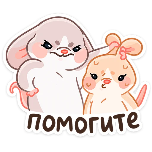 🆘 Стикер «Крошка Обнимышка» для Telegram